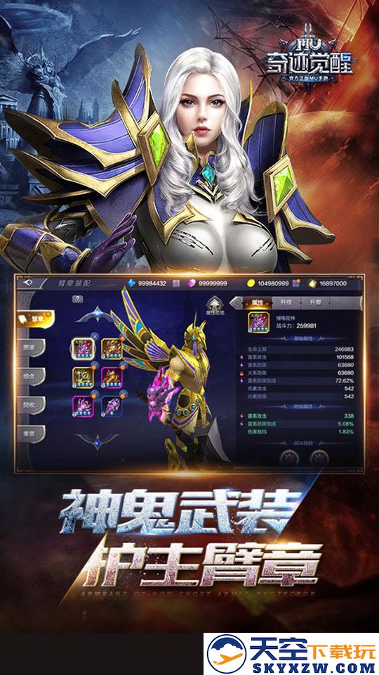 奇迹觉醒手游官方版 v16.3.0 安卓正版 1