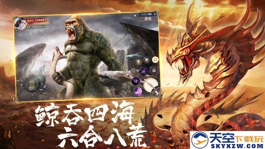 山海经之青云传说游戏 v1.3.1 安卓版 2