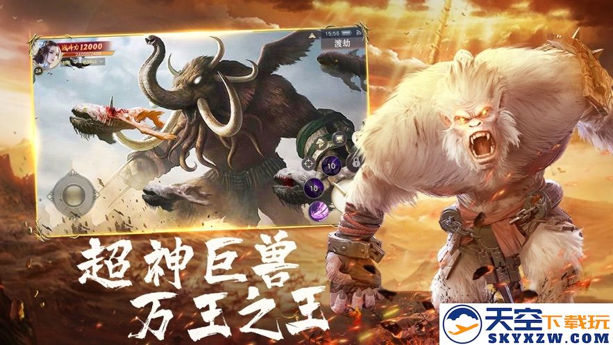 山海经之青云传说游戏 v1.3.1 安卓版 1