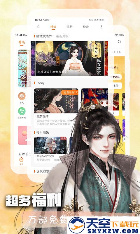 橙光游戏中心手机版 v3.17.0.0401 安卓版 0