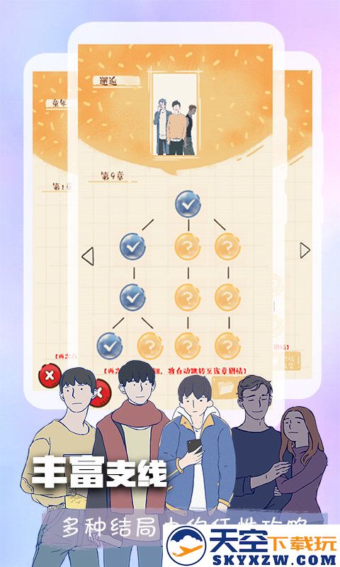 橙光游戏中心手机版 v3.17.0.0401 安卓版 1