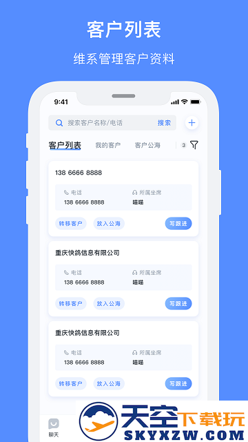 飞鸽智能客服app v2.0.3 安卓官方版 2