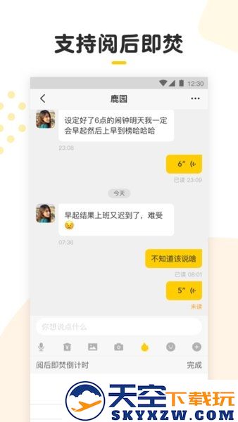 looktalk软件 v1.9.4 官方安卓版 0