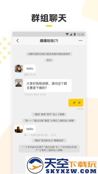 looktalk软件 v1.9.4 官方安卓版 2