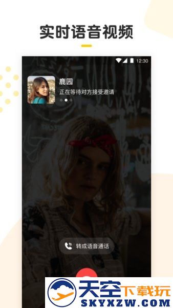 looktalk软件 v1.9.4 官方安卓版 1