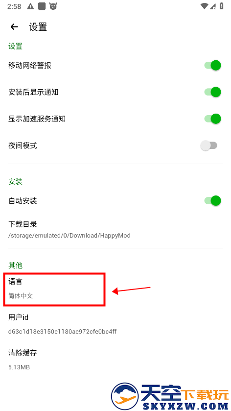 happymod怎么设置中文