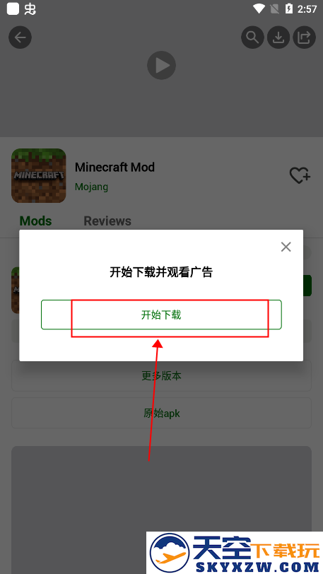 happymod怎么下载软件和游戏