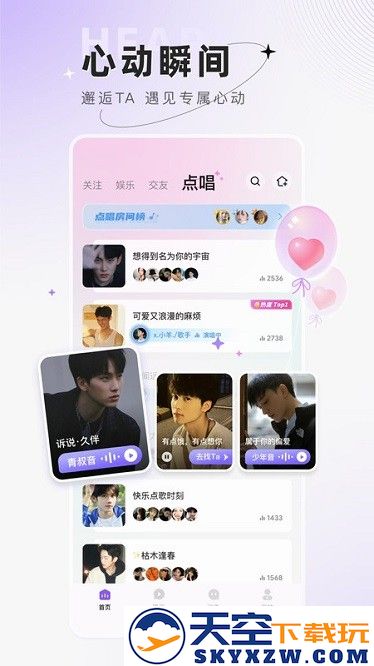 小陪伴语音app v6.1.0 安卓版 2