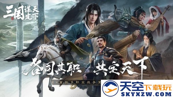 三国谋定天下手游官方 v1.15.0 安卓版 1