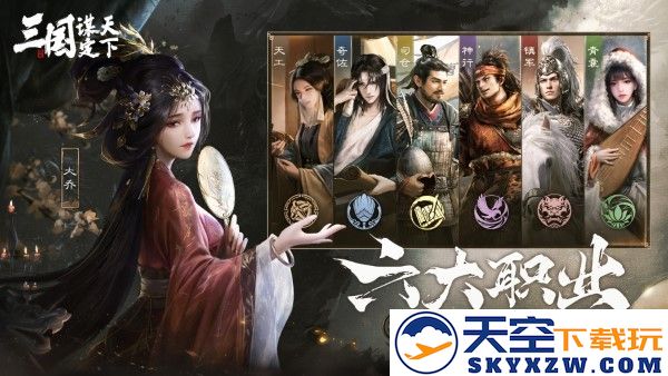三国谋定天下手游官方 v1.15.0 安卓版 2
