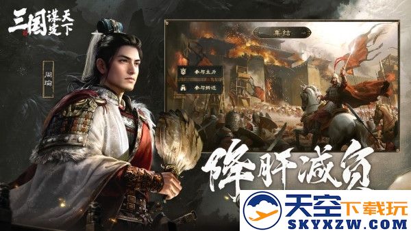 三国谋定天下手游官方 v1.15.0 安卓版 0