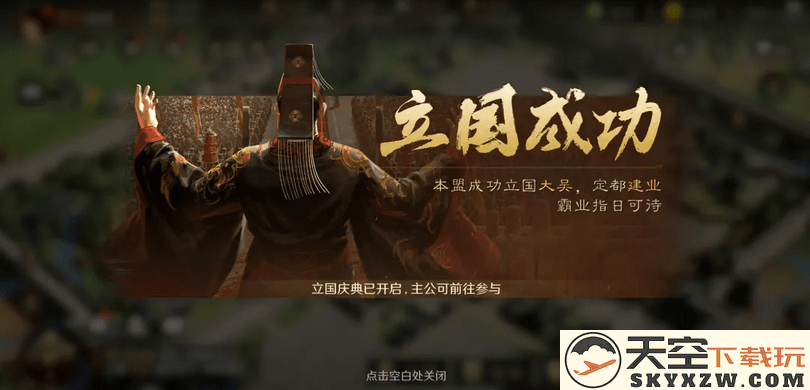 三国谋定天下攻略