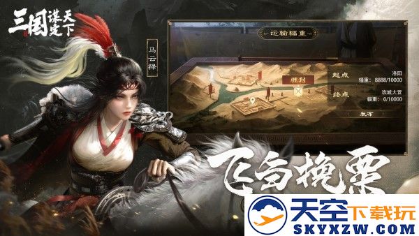 三国谋定天下手游官方 v1.15.0 安卓版 3