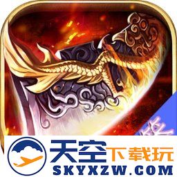 笨笨传说最新版