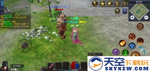笨笨传说游戏下载