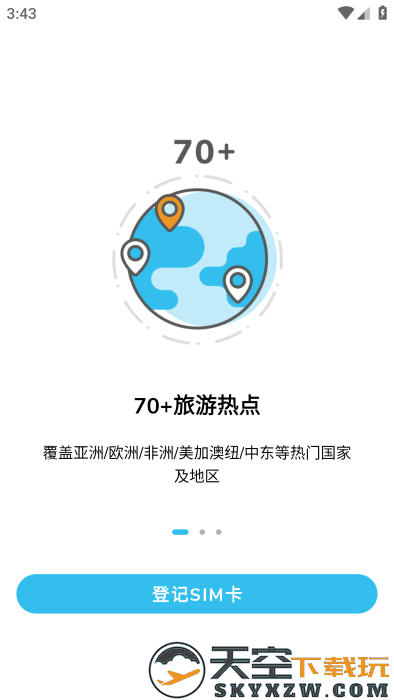 haha travel安卓下载