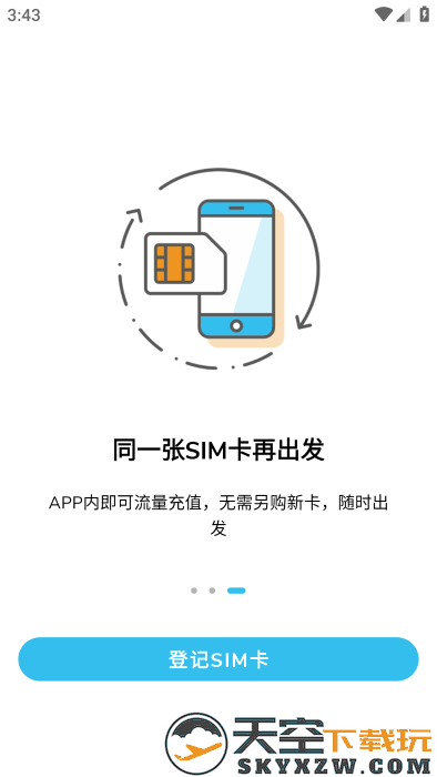 haha travel app最新版本 v2.1.0 安卓版 0