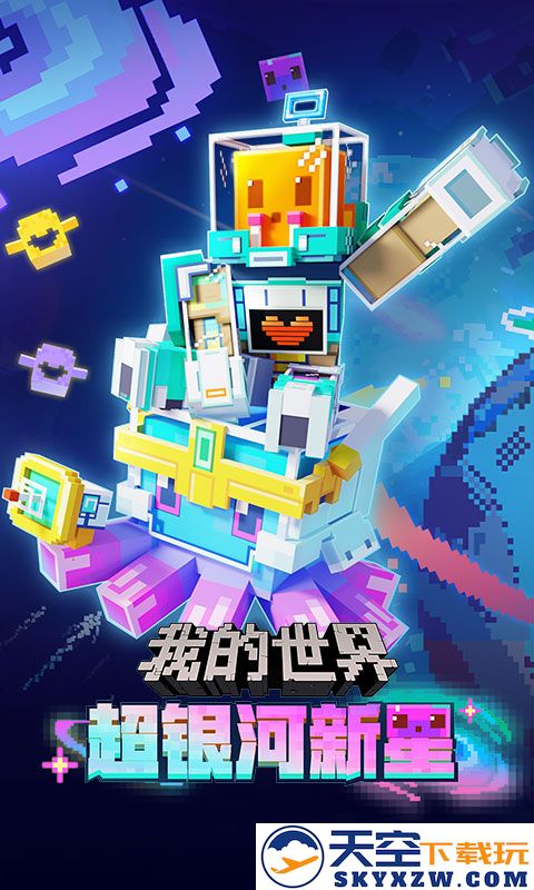 我的世界多酷游戏助手 v3.3.15.267994 安卓版 0