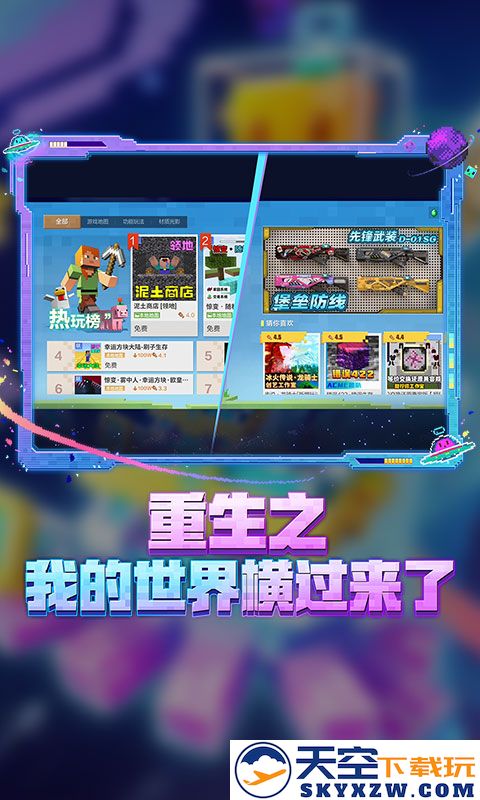 我的世界多酷游戏助手 v3.3.15.267994 安卓版 2