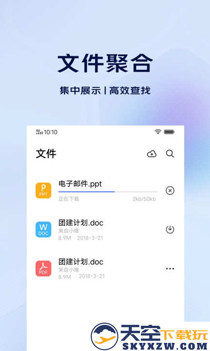 vivo电子邮件最新版本 v5.3.7.15 安卓版 2