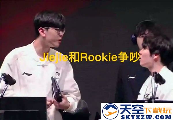 Rookie与Jiejie争吵升级引发众人讨论，TheShy劝架时却对镜头显得毫无兴趣