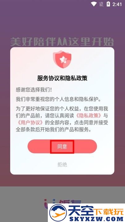 饭友新手教程