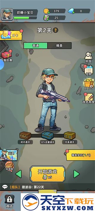 决战狙击战场新手攻略