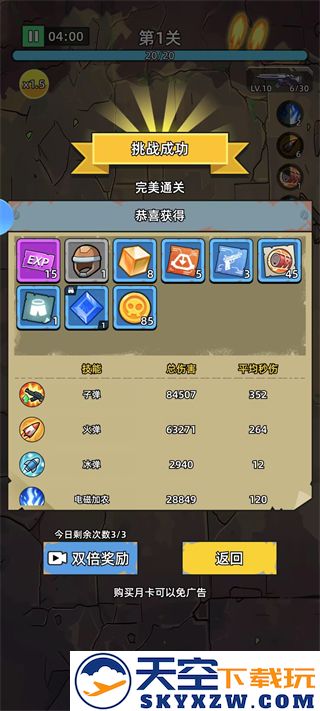 决战狙击战场新手攻略