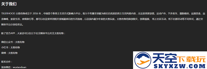 太格有物官方版使用教程