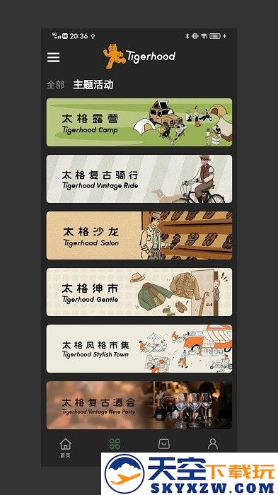 太格有物下载