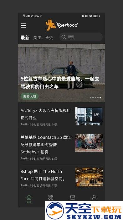 太格有物官方版 v8.5.30 安卓版 0