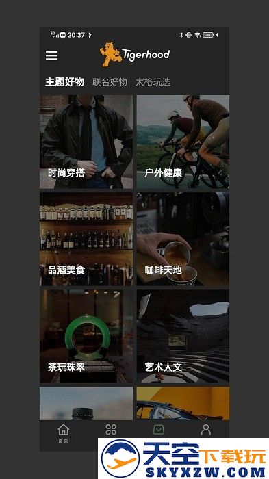太格有物官方版 v8.5.30 安卓版 2