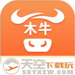 木牛物流司机版软件