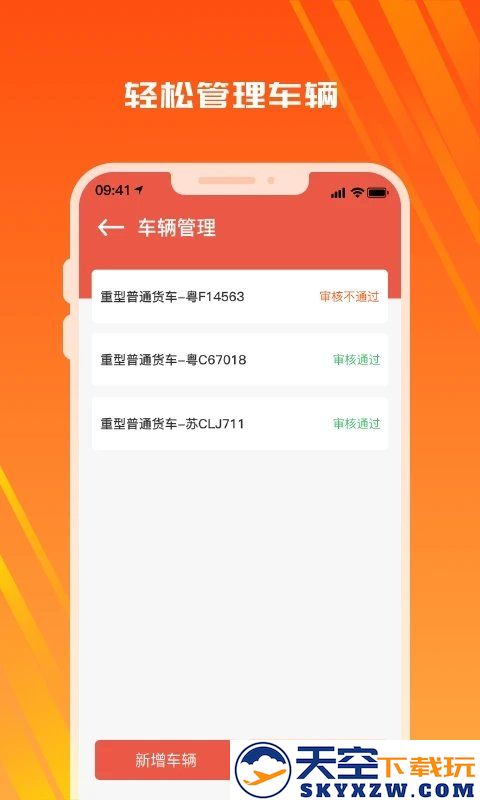 木牛物流司机版软件 v2.2.7 安卓版 0