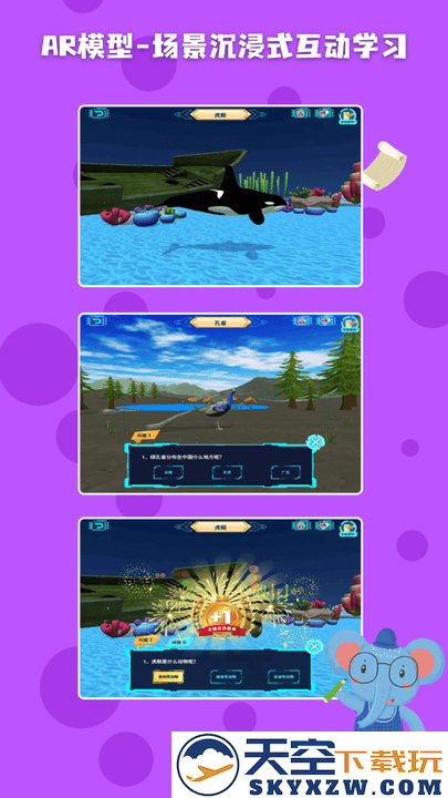 科学星球hd最新版 v3.1.0.6 安卓版 0