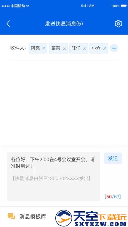 超级号手机版 v2.6.0 安卓版 2