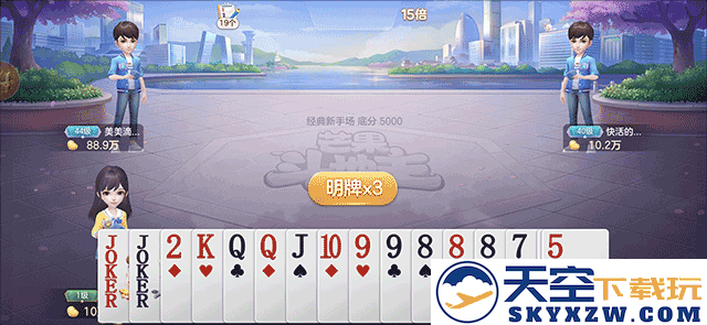 芒果斗地主怎么创建房间