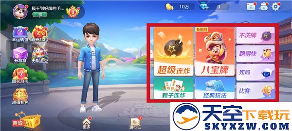 芒果斗地主怎么玩