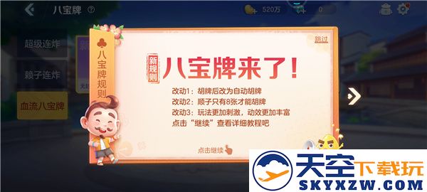 芒果斗地主怎么玩
