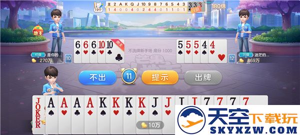 芒果斗地主怎么玩