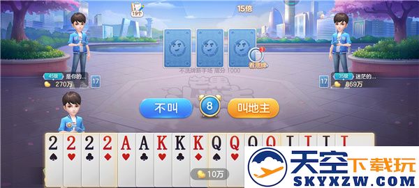 芒果斗地主怎么玩