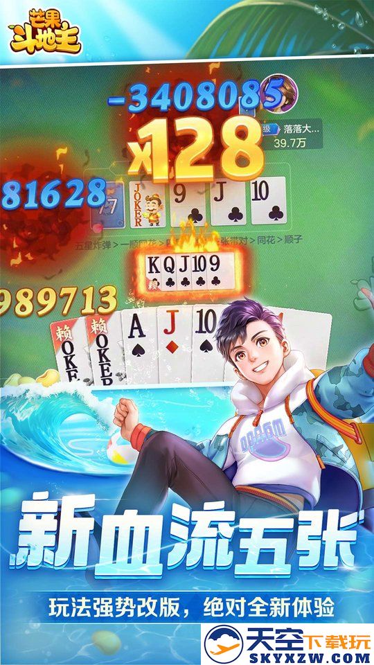 芒果斗地主赢话费最新版本 v9.1.5 安卓版 1