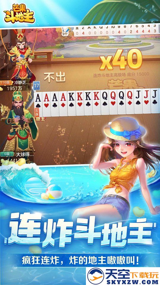 芒果斗地主赢话费最新版本 v9.1.5 安卓版 0