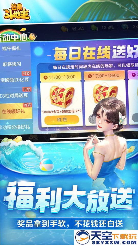 芒果斗地主赢话费最新版本 v9.1.5 安卓版 3