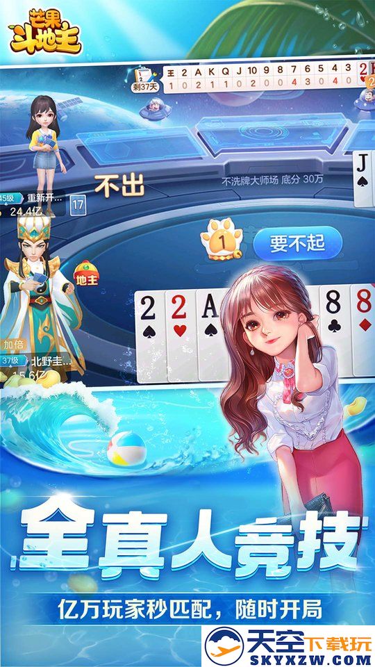 芒果斗地主赢话费最新版本 v9.1.5 安卓版 2