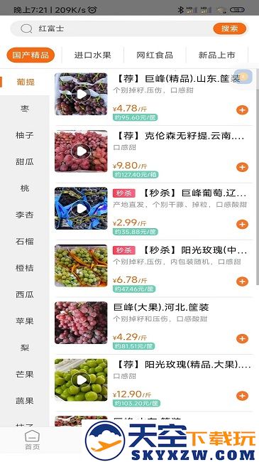 果速送平台官方版 v2.3.28 安卓版 0