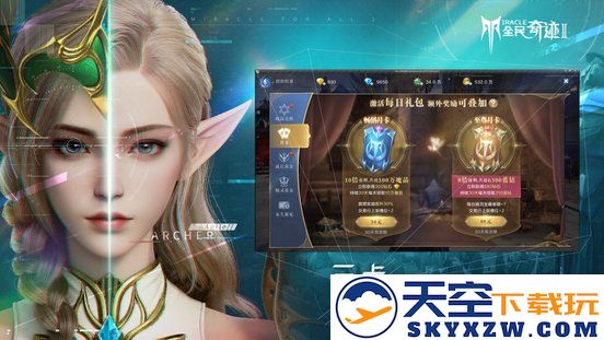 全民奇迹2官方版 v14.0.0 安卓最新版 3