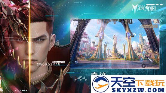 全民奇迹2官方版 v14.0.0 安卓最新版 2