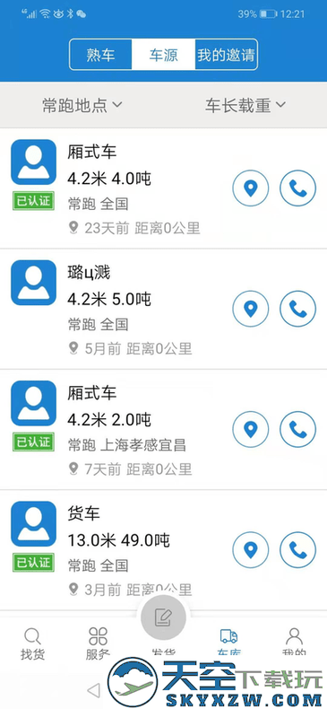 一拼通软件下载