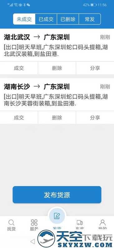 一拼通手机最新版本 v1.0.78 安卓版 3
